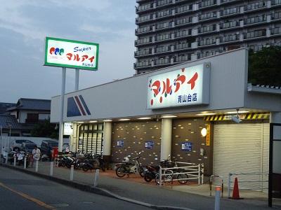 Other. Nearby commercial facility Maruay (Super)