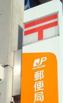 Other. 400m to the post office (Other)