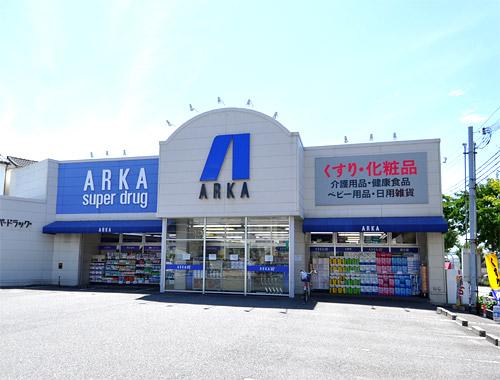 Drug store. 900m cosmetics and tissue to Arca drag Maiko shop ・ Baby Products, etc., Full glad goods to mom