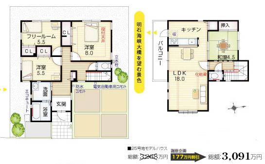 Other.  [No. 25 place ・ Model house]   □ Land area: 128.75m2  □ Building area: 102.68m2