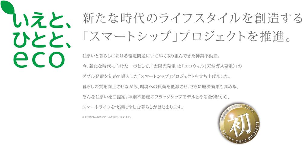 Other. Smart Ship The