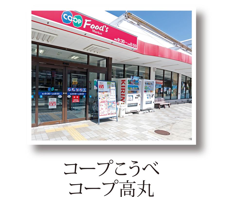 Supermarket. Co-op High round