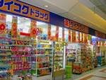 Dorakkusutoa. Daikoku drag Tarumi Station shop 429m until (drugstore)