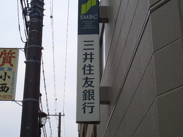 Bank. Sumitomo Mitsui Banking Corporation Tarumi 713m to the branch (Bank)
