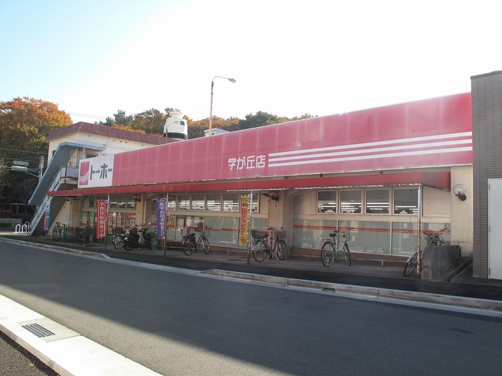 Supermarket. Toho store until Manabigaoka shop 163m