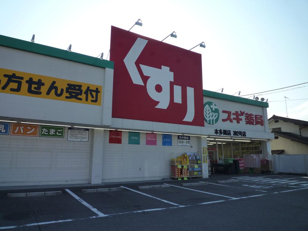 Drug store. 1350m until cedar pharmacy Hontamon shop