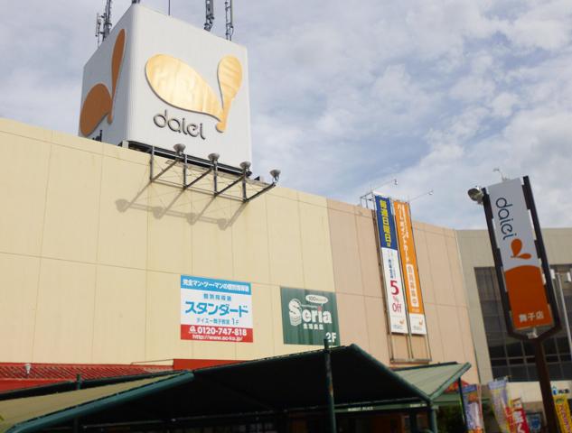 Supermarket. 980m to Daiei