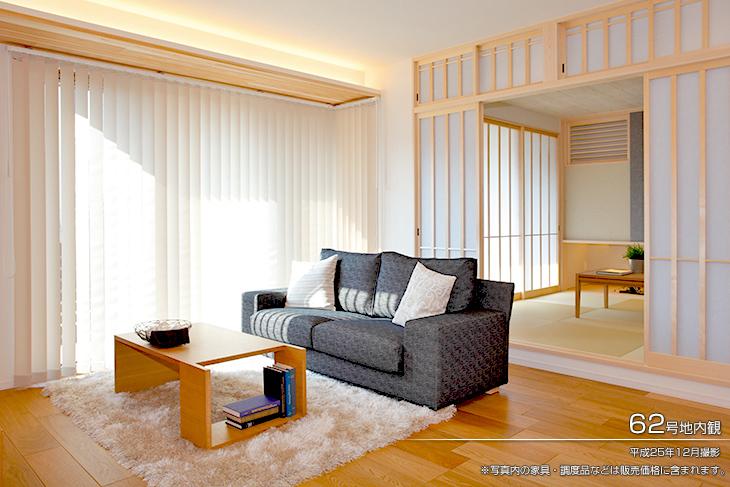 Living.  [No. 62 place (Calm II model)] [Introspection Photo] 2013 December shooting  ※ Furniture in the photos ・ Such as the furniture is included in the price. 