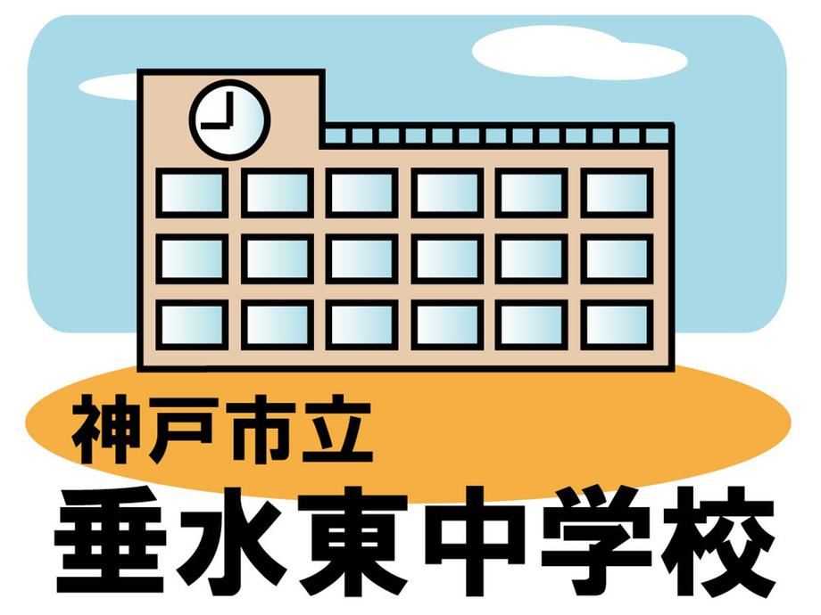 Junior high school. Tamon 929m to East Junior High School