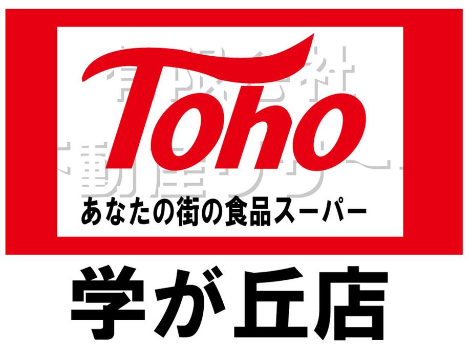 Shopping centre. Toho until Manabigaoka shop 138m