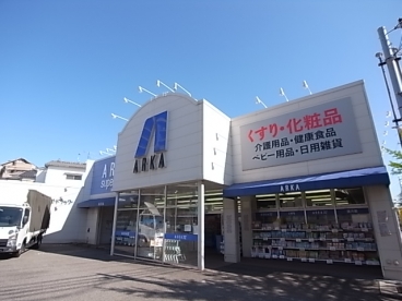 Dorakkusutoa. 212m until Arca drag Maiko store (drugstore)