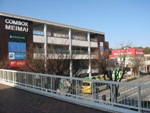 Shopping centre. 1672m until the com box AkiraMai