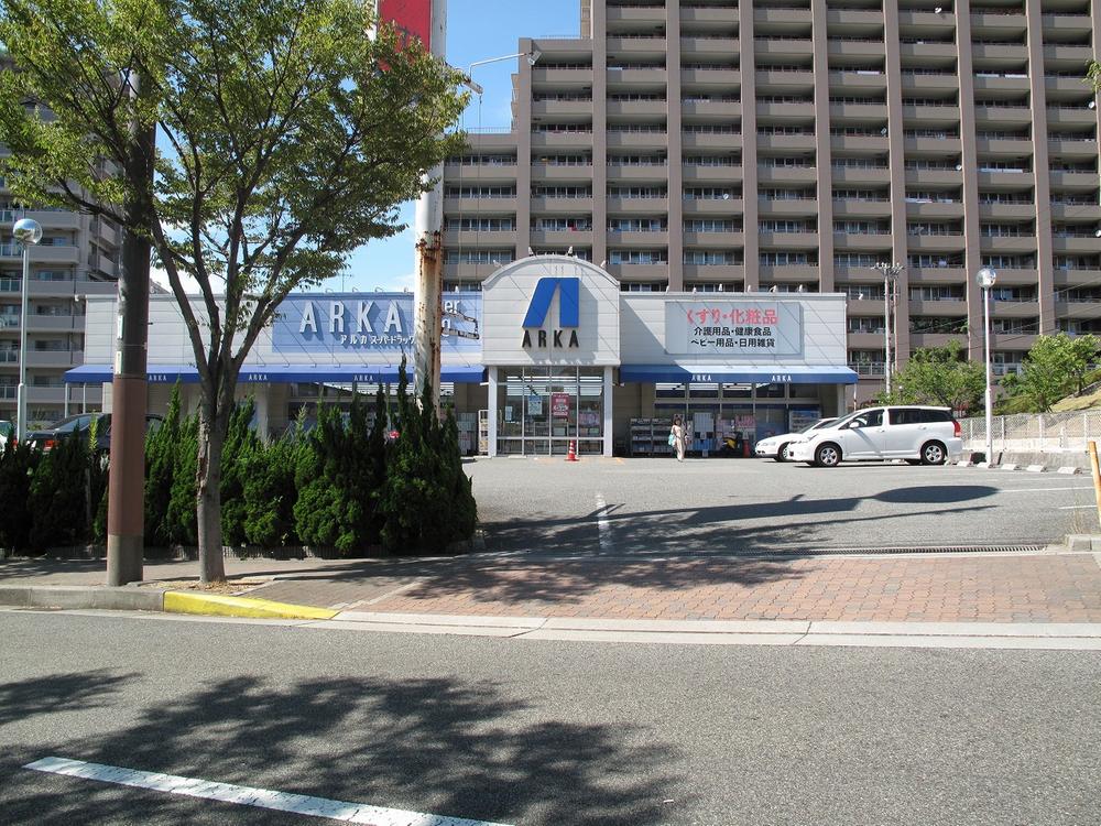 Drug store. 895m until Arca drag James mountain shop