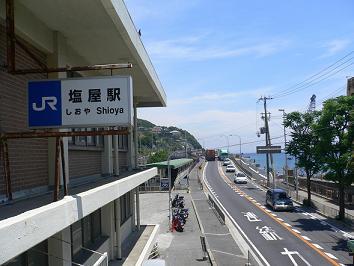 station. 2080m until JR Shioya Station