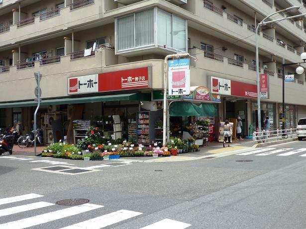 Supermarket. Toho store Maiko 1245m to shop