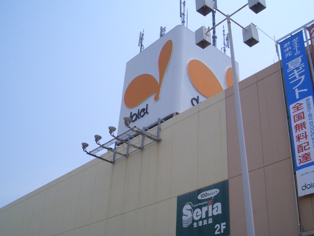 Supermarket. 1167m to Daiei Maiko store (Super)