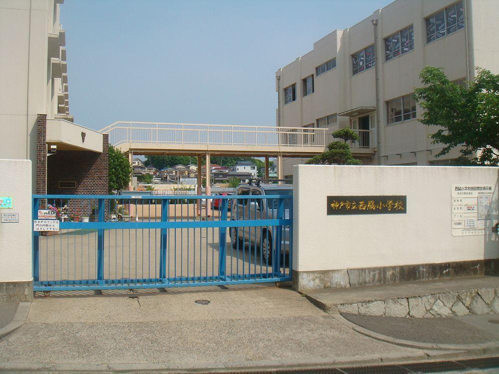 Primary school. 853m to Kobe Municipal Nishiwaki Elementary School