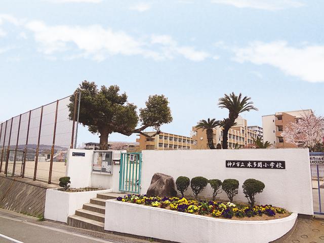 Primary school. 1100m to Kobe Municipal Hontamon Elementary School