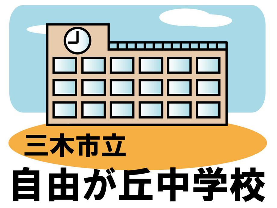 Junior high school. Jiyugaoka 1499m until junior high school