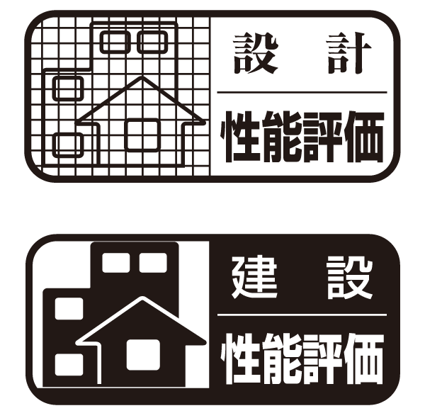 Building structure.  [Housing Performance Evaluation Report] Third party to investigate the performance of the housing the Ministry of Land, Infrastructure and Transport to specify, Housing performance display system a fair evaluation. The property is both acquired "design Housing Performance Evaluation Report," "construction Housing Performance Evaluation Report" ※ For more information see "Housing term large Dictionary" (logo)