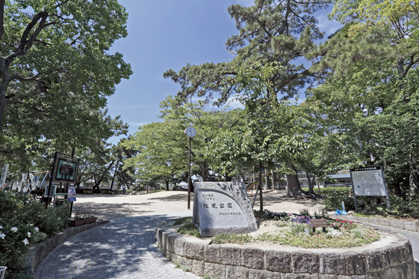 Surrounding environment. Shofu park (4-minute walk ・ About 300m)