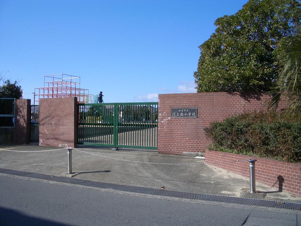 Primary school. Nishinomiya Municipal level upper to Nishi Elementary School 587m