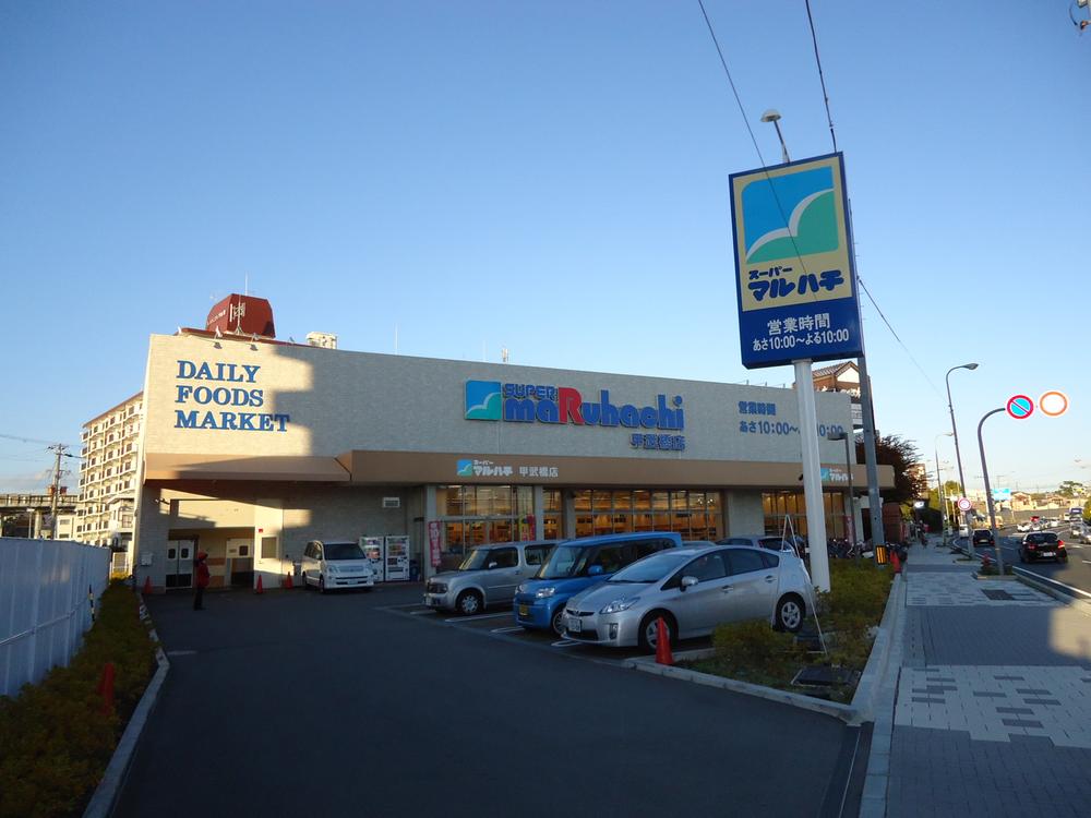 Supermarket. 150m until Maruhachi