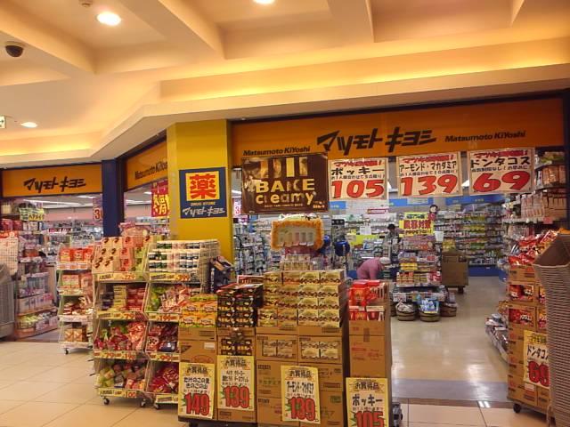 Drug store. 472m until Matsumotokiyoshi et schema Imazu shop