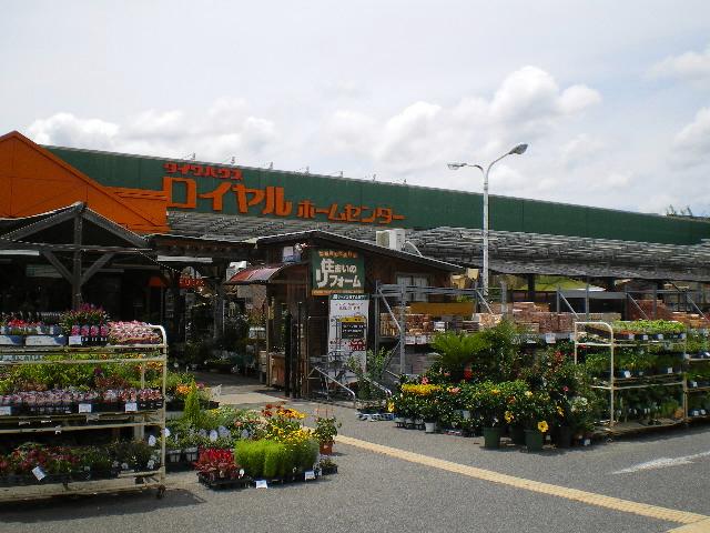 Home center. Royal Home Center 1208m to Nishinomiya