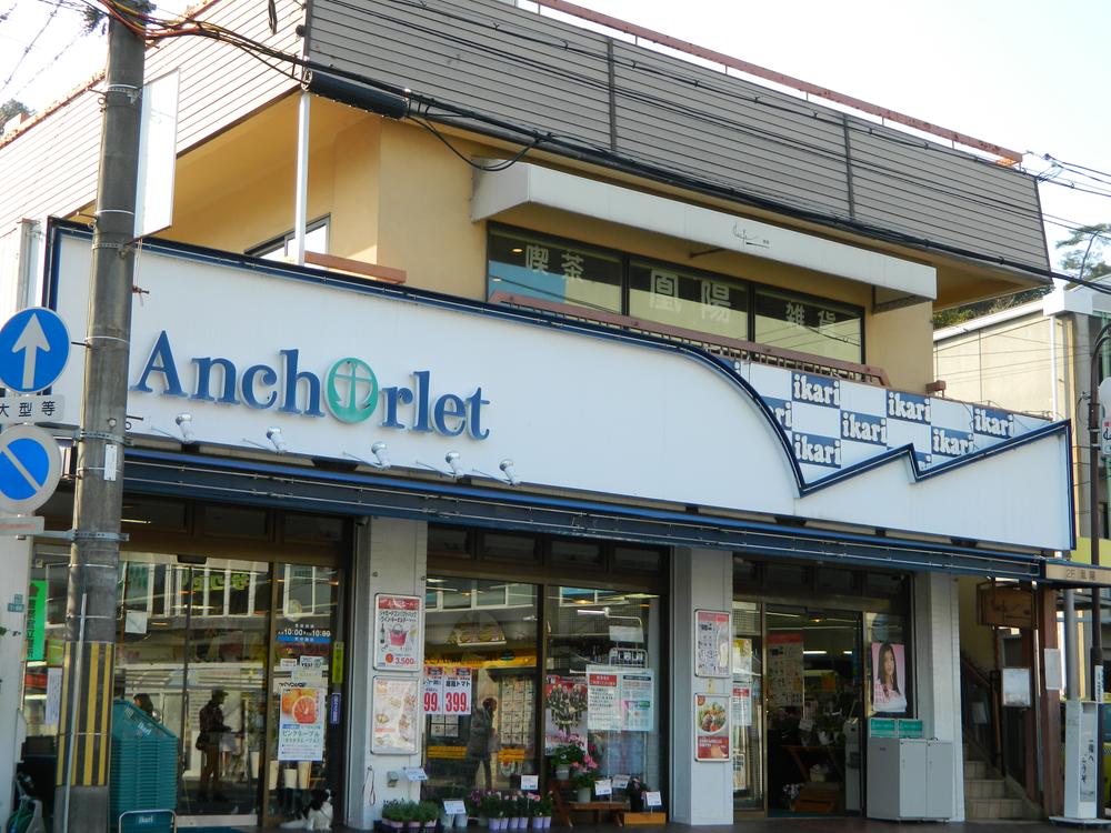 Supermarket. 640m to anchor let anger KinoeYoen shop