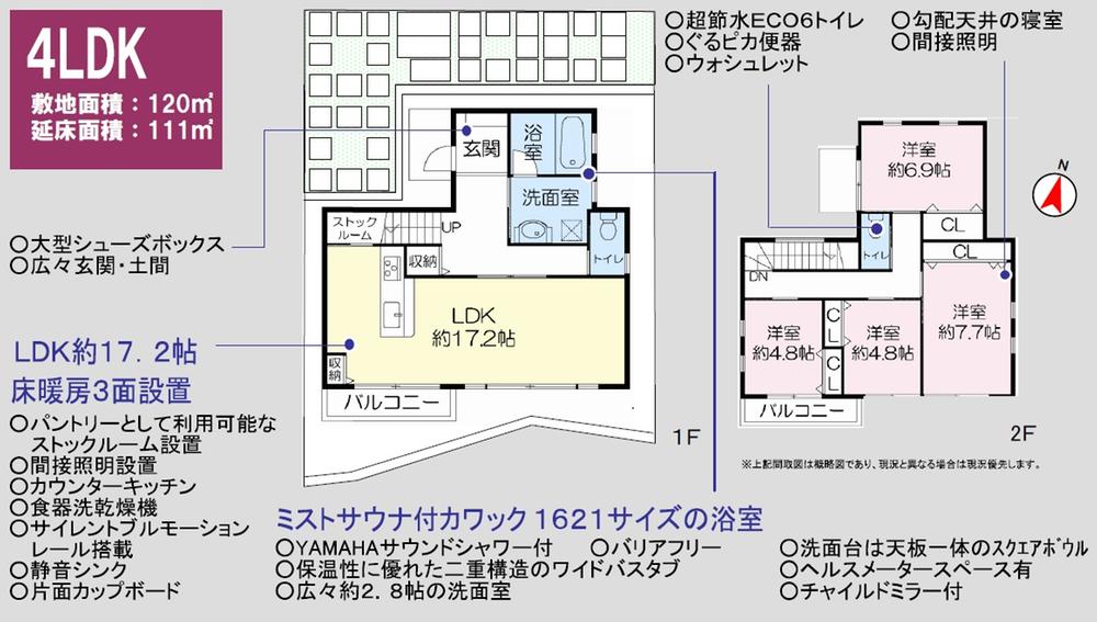 Floor plan. 49,300,000 yen, 4LDK, Land area 120 sq m , Building area 111 sq m floor plan, Fully equipped