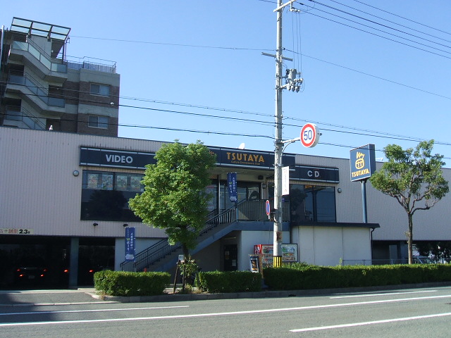 Other. TSUTAYA until the (other) 790m