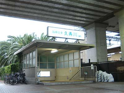 station. Hanshin "Kusugawa" 400m to the station