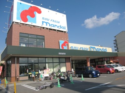 Supermarket. 485m until Bandai (super)