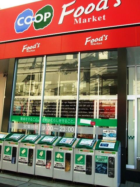 Supermarket. 435m to Cope Koshienguchi