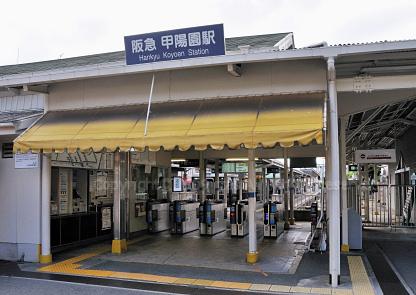station. Hankyū Kōyō Line to "KinoeYoen" 1200m