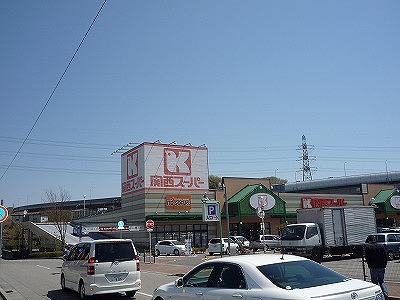 Supermarket. 2311m to the Kansai Super Hata store (Super)
