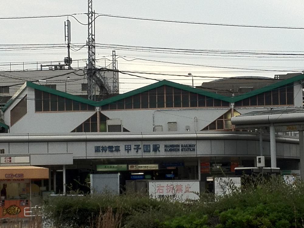 Other. (Station) Hanshin Koshien Station A 12-minute walk from the