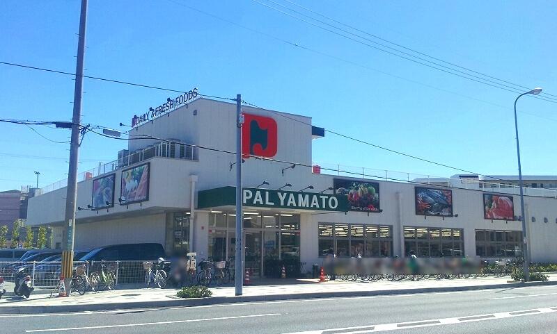 Supermarket. Pal ・ 370m until Yamato Nishinomiya