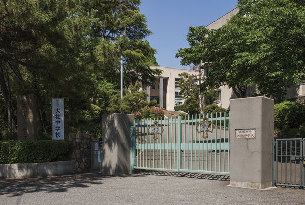 Surrounding environment. Nishinomiya Municipal Taisha junior high school (a 9-minute walk ・ About 670m)