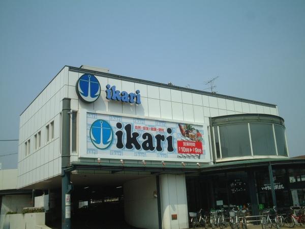 Supermarket. 830m until the anchor supermarket door shop