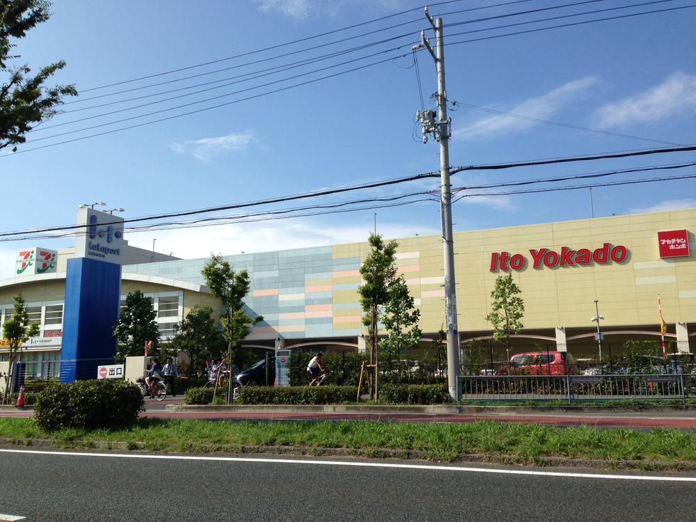 Supermarket. Ito-Yokado 1400m to Koshien shop