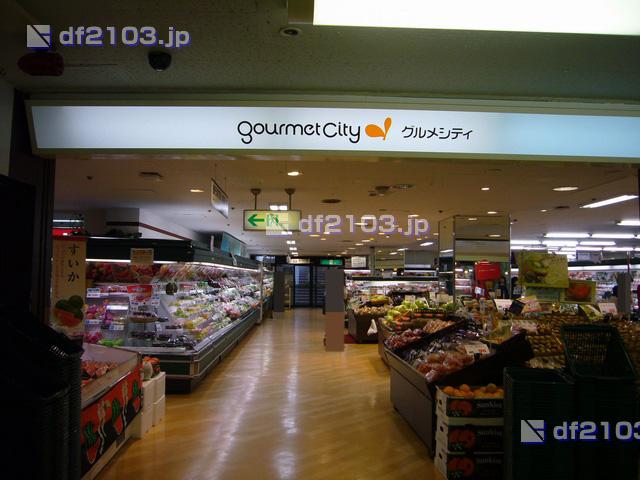 Supermarket. 583m to Daiei Gourmet City Shukugawa shop