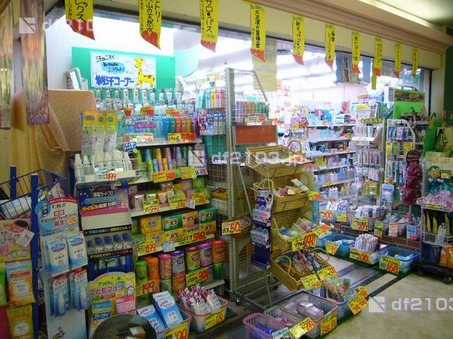 Drug store. Kirindo until Shukugawa shop 588m