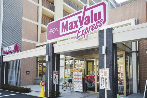 Surrounding environment. Maxvalu Express (2-minute walk ・ About 150m)