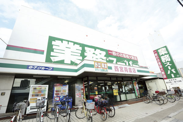 Surrounding environment. Business super Nishinomiya both times store (5-minute walk ・ About 350m)