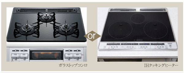 Kitchen.  [Stove select] Temperature control function and the safety function is mounted as a "glass-top stove.", You can choose from two types of "IH cooking heaters" of large firepower top surface operation is mounted ※ Free of charge ・ There application deadline (illustration)