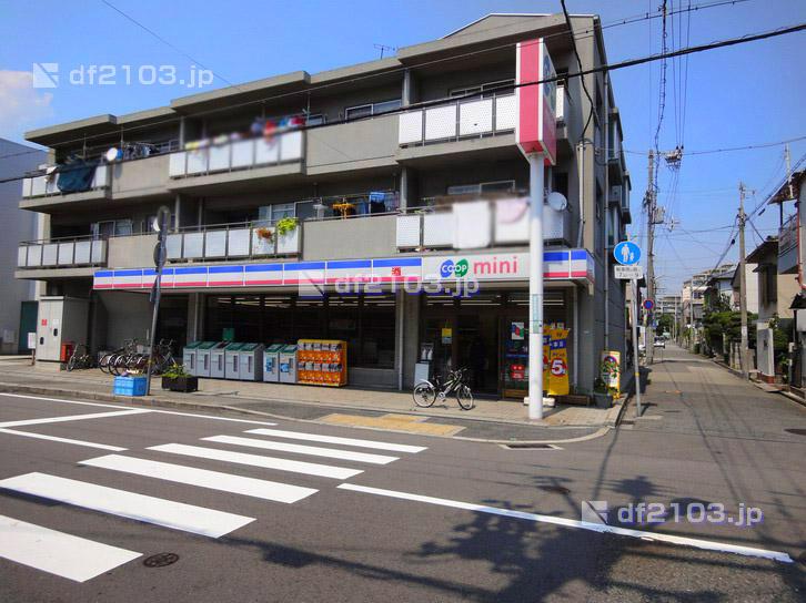 Supermarket. Until Kopumini Minamikoshien 481m