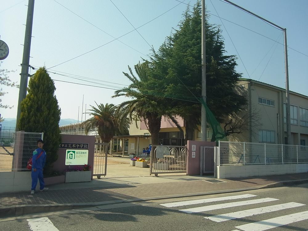 Junior high school. 476m to Nishinomiya Tatsukawara tree junior high school