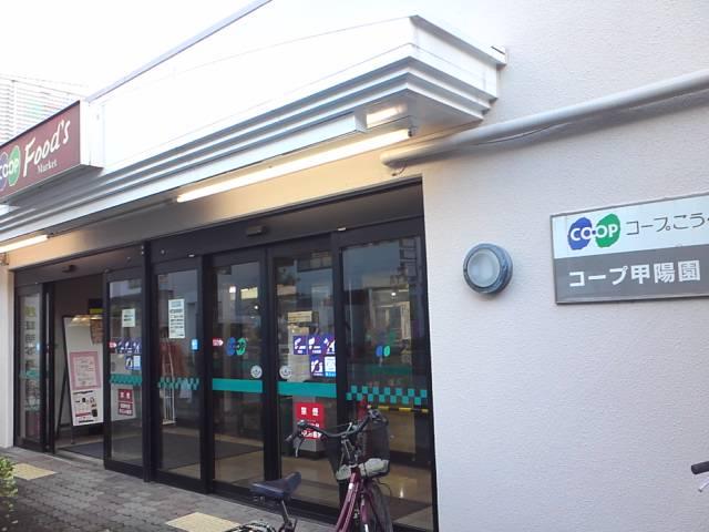 Supermarket. 1651m to the Co-op Party Hien